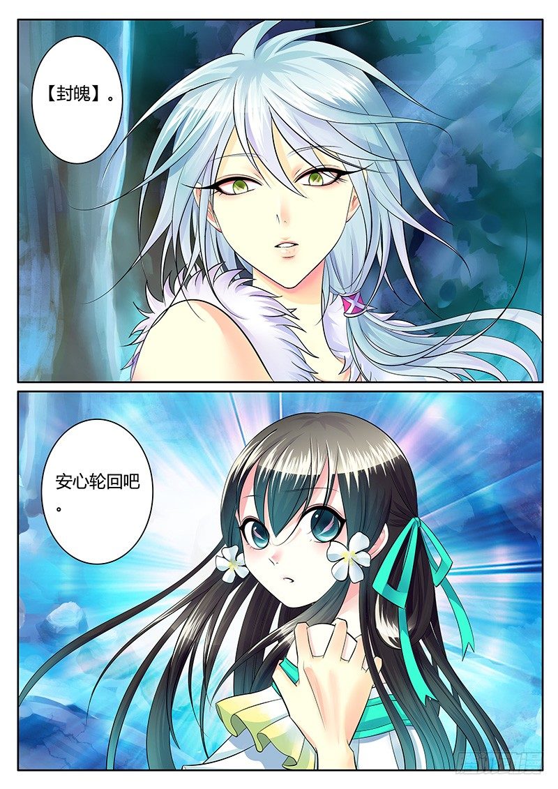 🍴君临臣下 第212集 意义何在 第8页