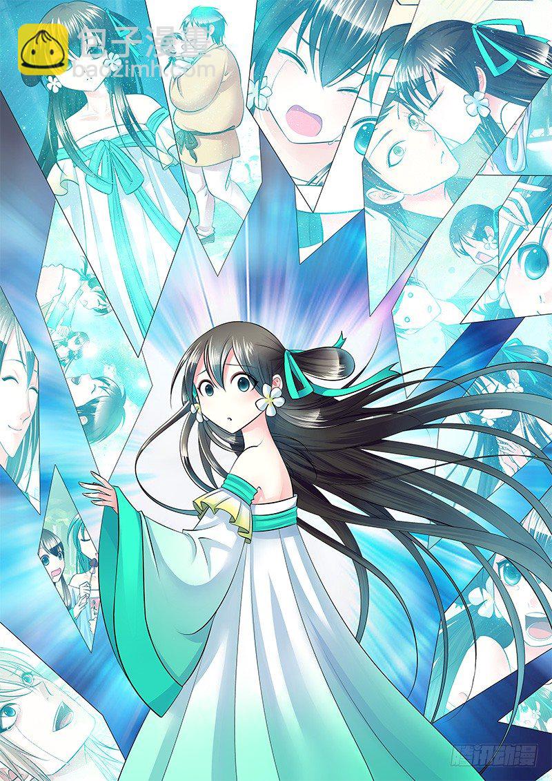 🍴君临臣下 第212集 意义何在 第9页