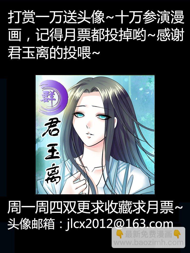 🍴君临臣下 第214集 来晚一步 第11页