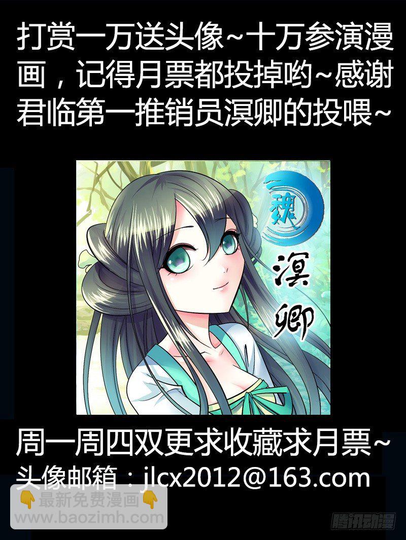 🍴君临臣下 第214集 来晚一步 第12页
