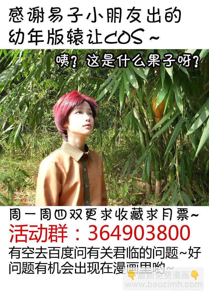 🍴君临臣下 第214集 来晚一步 第13页