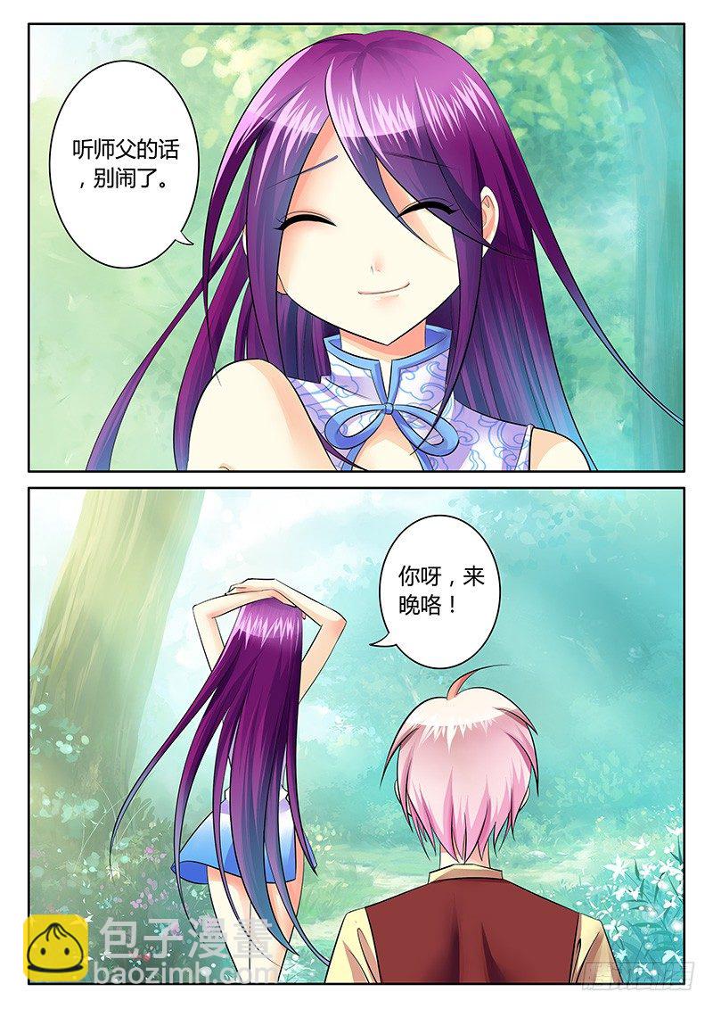 🍴君临臣下 第214集 来晚一步 第6页