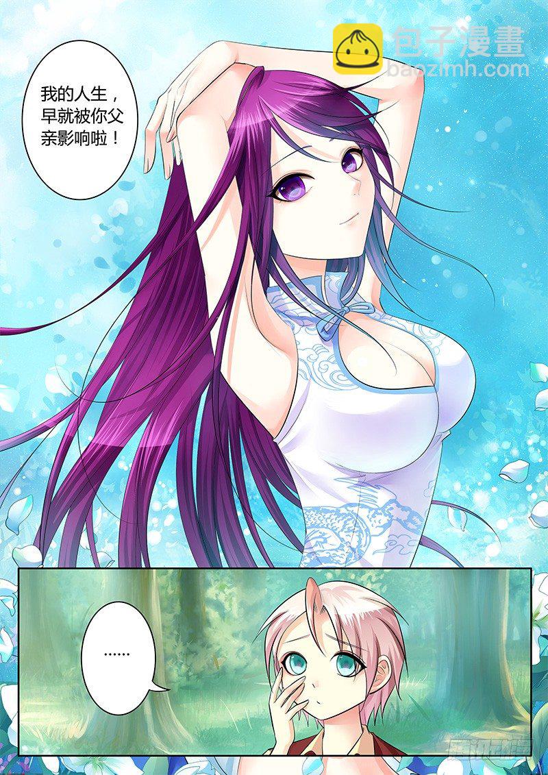 🍴君临臣下 第214集 来晚一步 第7页