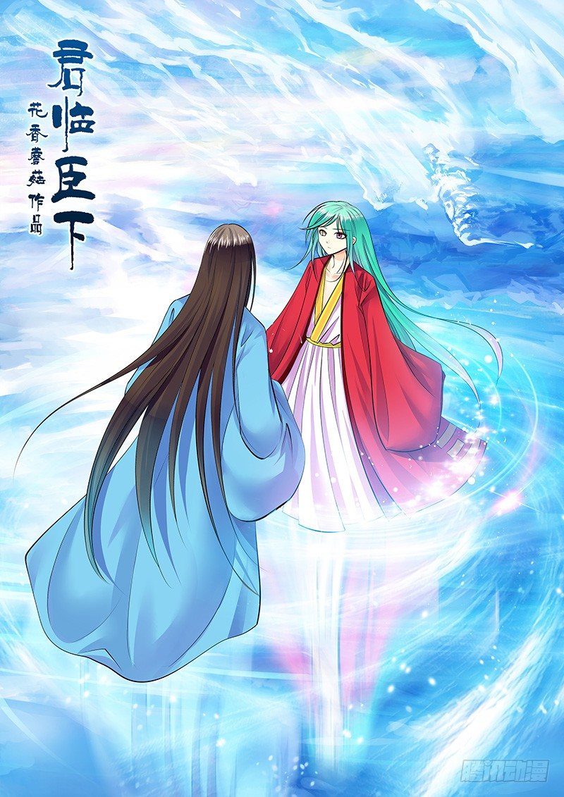 🍴君临臣下 第216集 不见故人 第1页