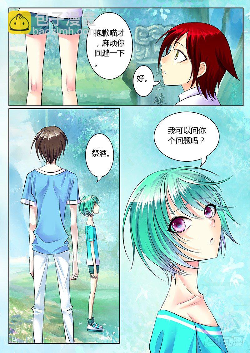 🍴君临臣下 第216集 不见故人 第11页