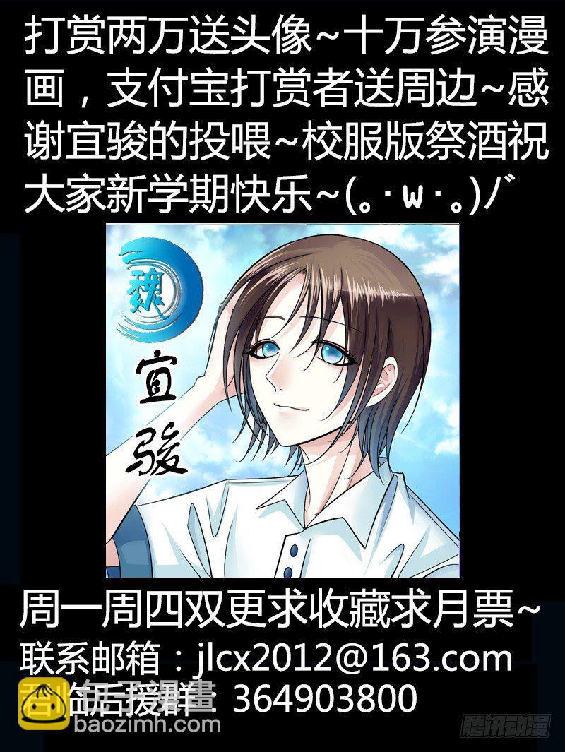 🍴君临臣下 第216集 不见故人 第12页