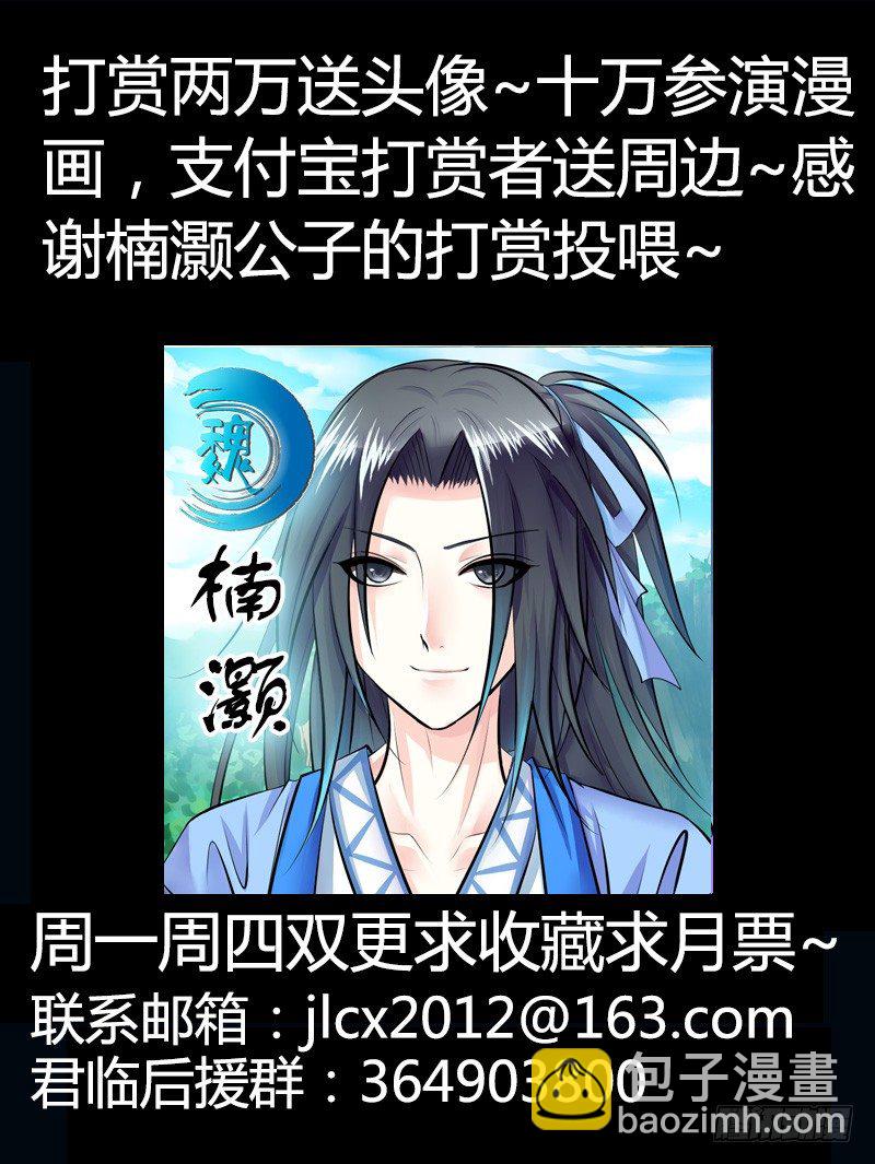 🍴君临臣下 第216集 不见故人 第13页