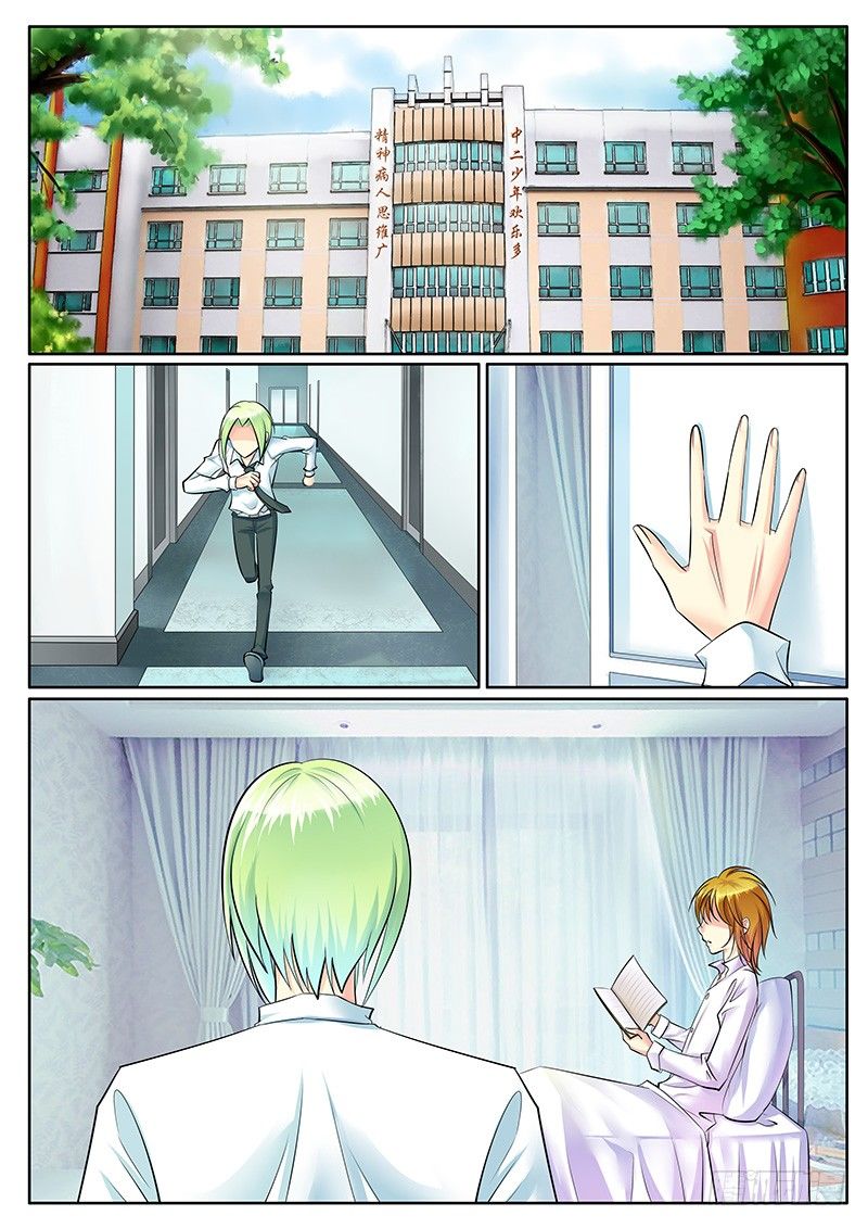 🍴君临臣下 第216集 不见故人 第2页