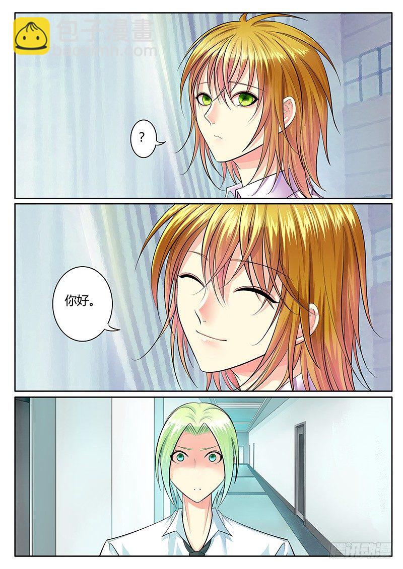 🍴君临臣下 第216集 不见故人 第3页
