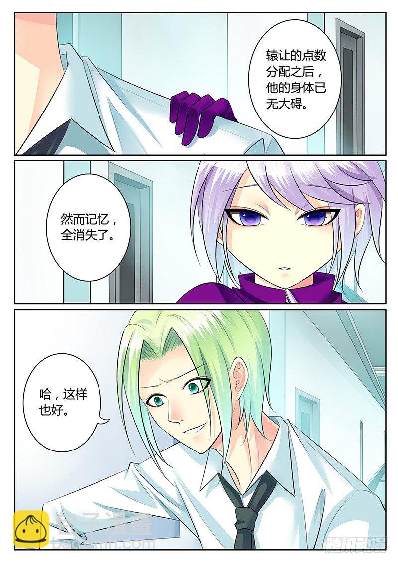 🍴君临臣下 第216集 不见故人 第4页