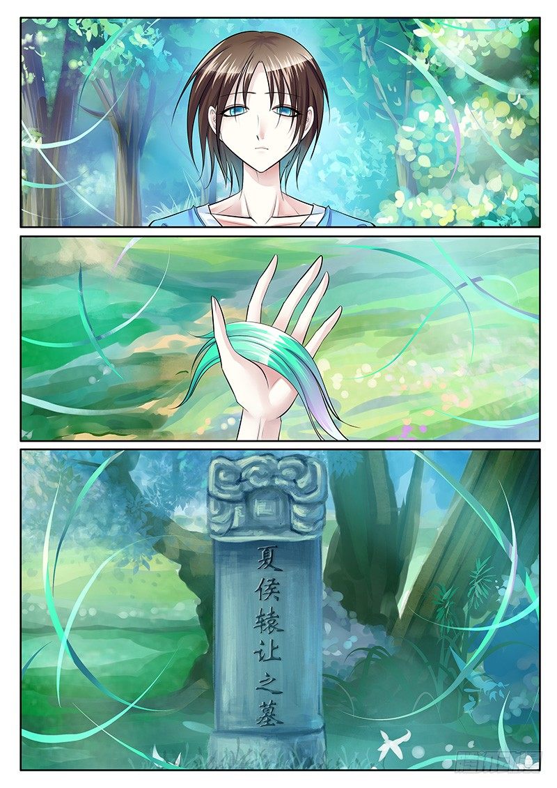 🍴君临臣下 第216集 不见故人 第9页