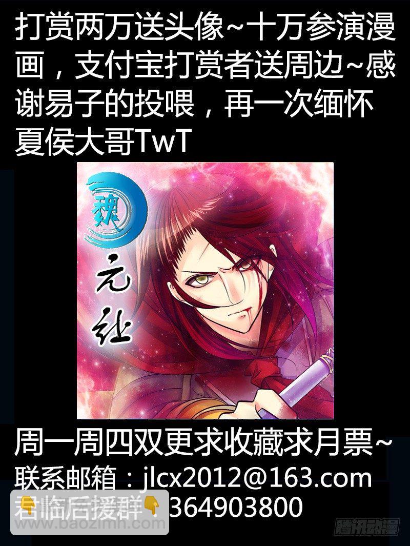 🍴君临臣下 第218集 来世再见 第12页