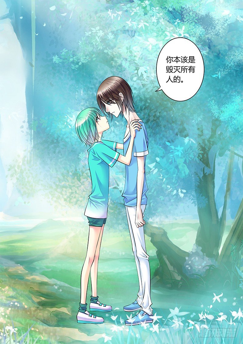 🍴君临臣下 第218集 来世再见 第2页