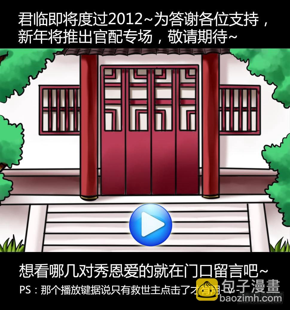 🍴君临臣下 第44集 尚书（陆） 第11页