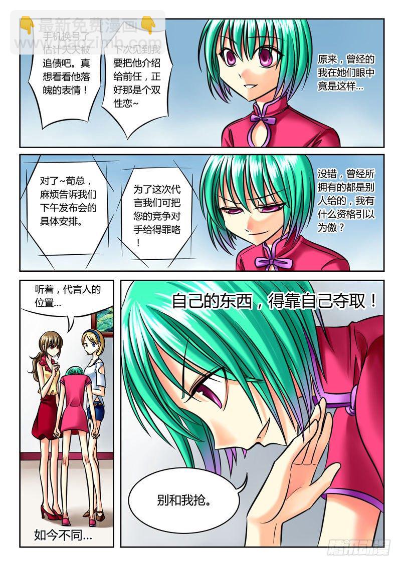 🍴君临臣下 第44集 尚书（陆） 第4页