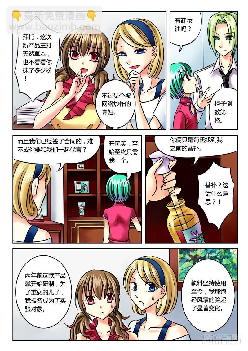 🍴君临臣下 第44集 尚书（陆） 第5页