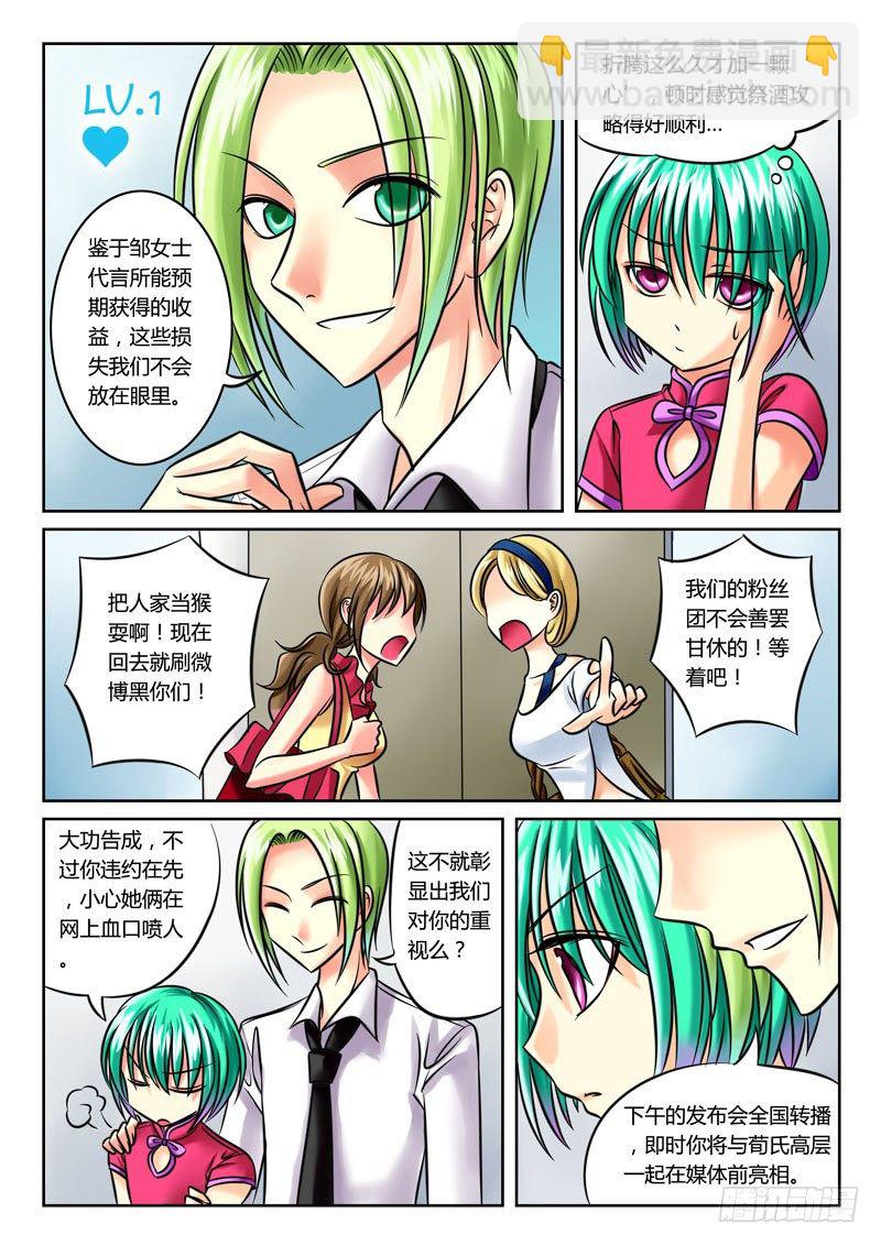 🍴君临臣下 第44集 尚书（陆） 第7页