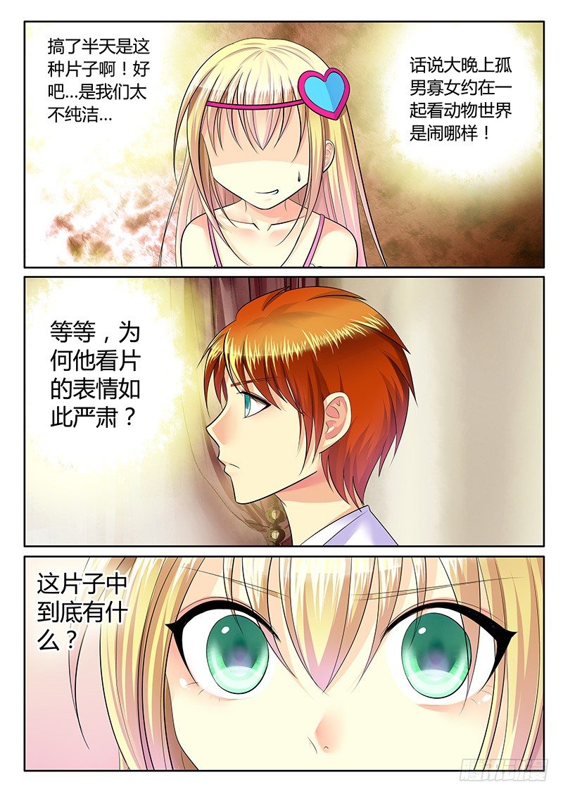 🍴君临臣下 第220集 来看片吧 第10页