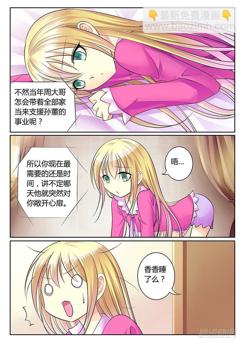 🍴君临臣下 第220集 来看片吧 第4页