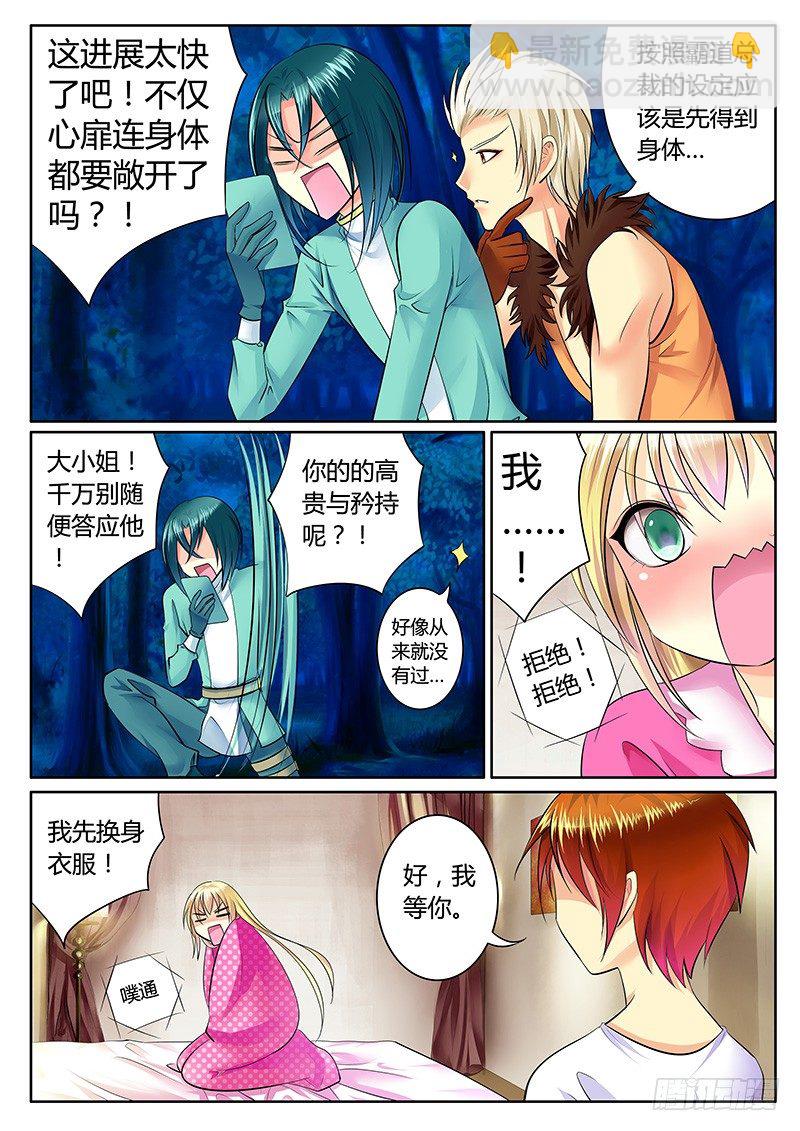 🍴君临臣下 第220集 来看片吧 第6页