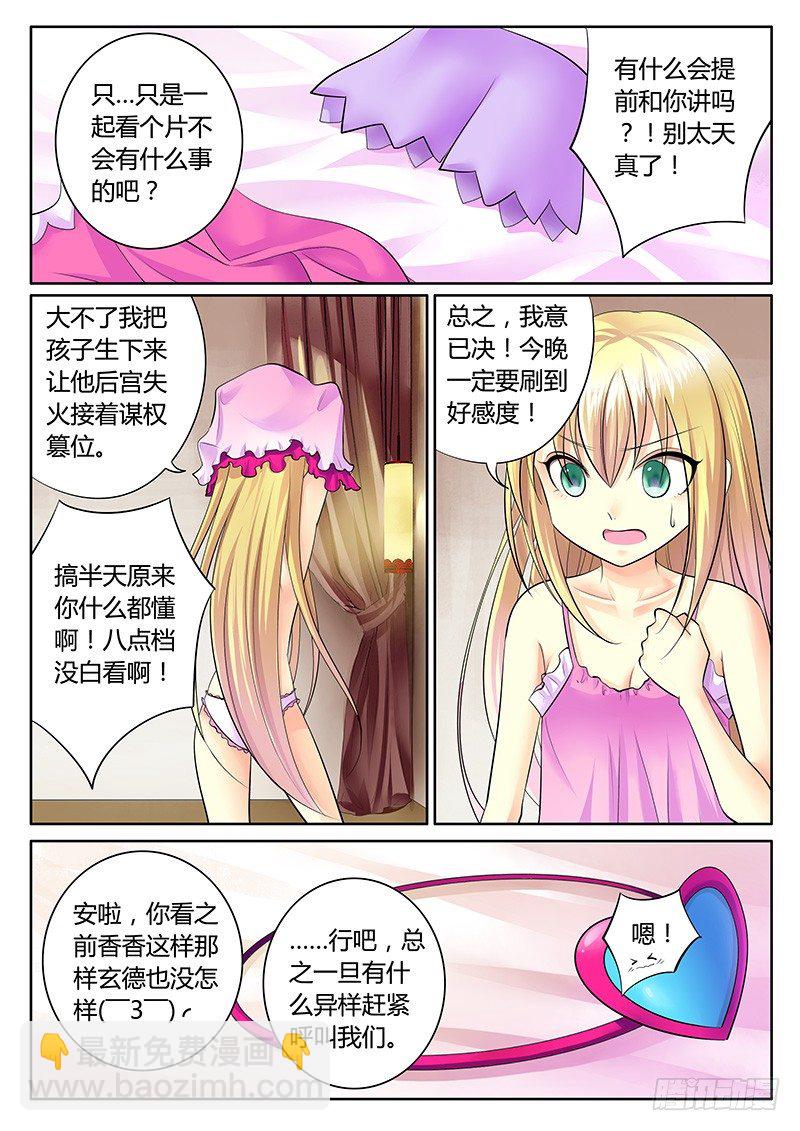 🍴君临臣下 第220集 来看片吧 第7页