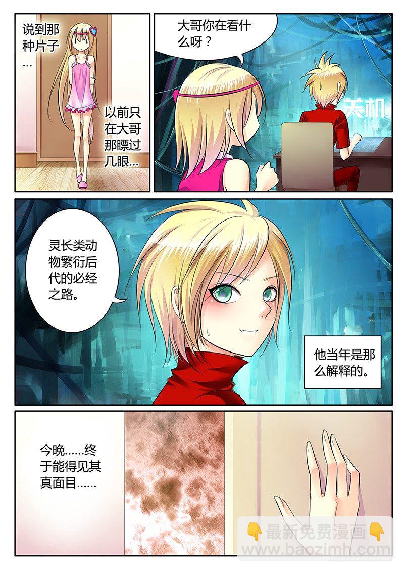 🍴君临臣下 第220集 来看片吧 第8页