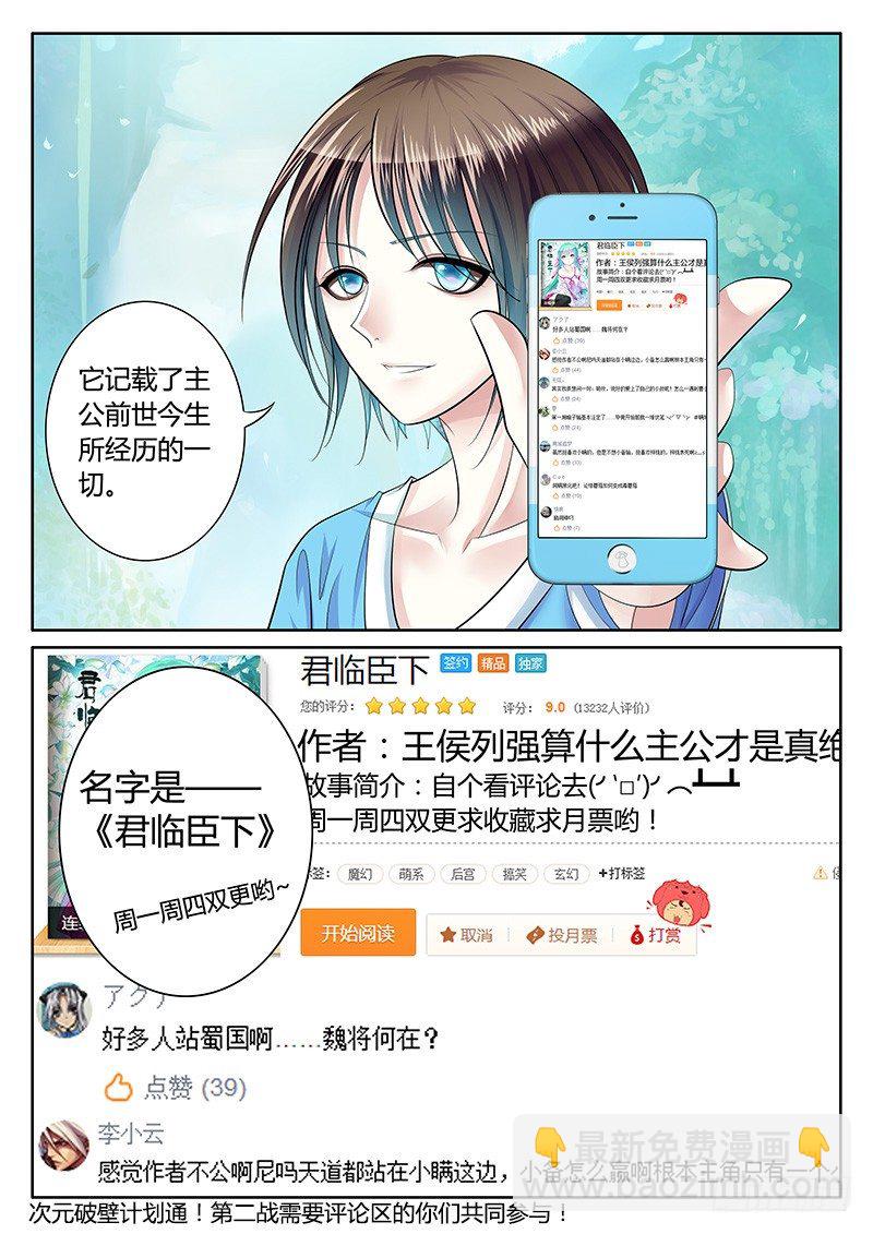 🍴君临臣下 第222集 做点正事 第10页