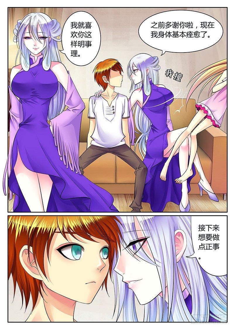 🍴君临臣下 第222集 做点正事 第2页