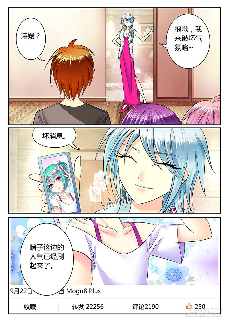 🍴君临臣下 第224集 人心之战 第11页