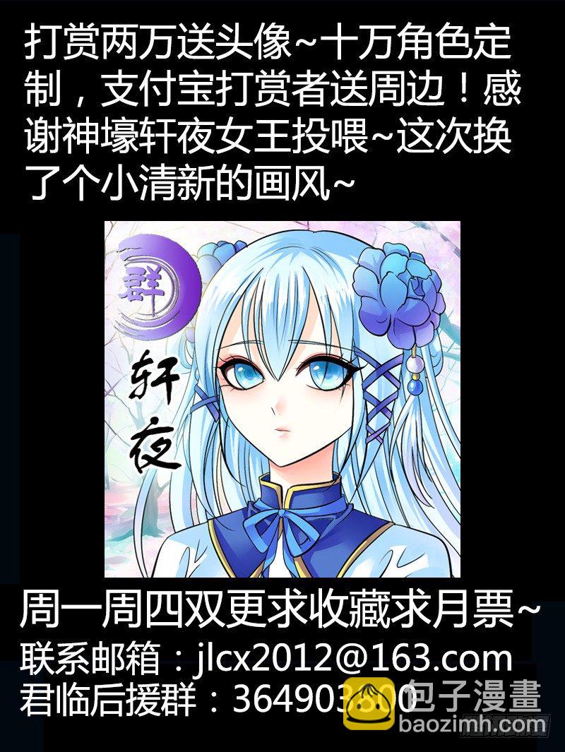 🍴君临臣下 第224集 人心之战 第13页