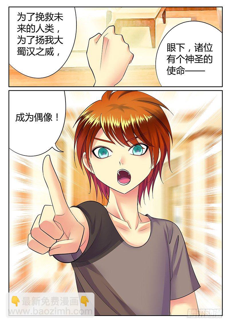🍴君临臣下 第224集 人心之战 第3页