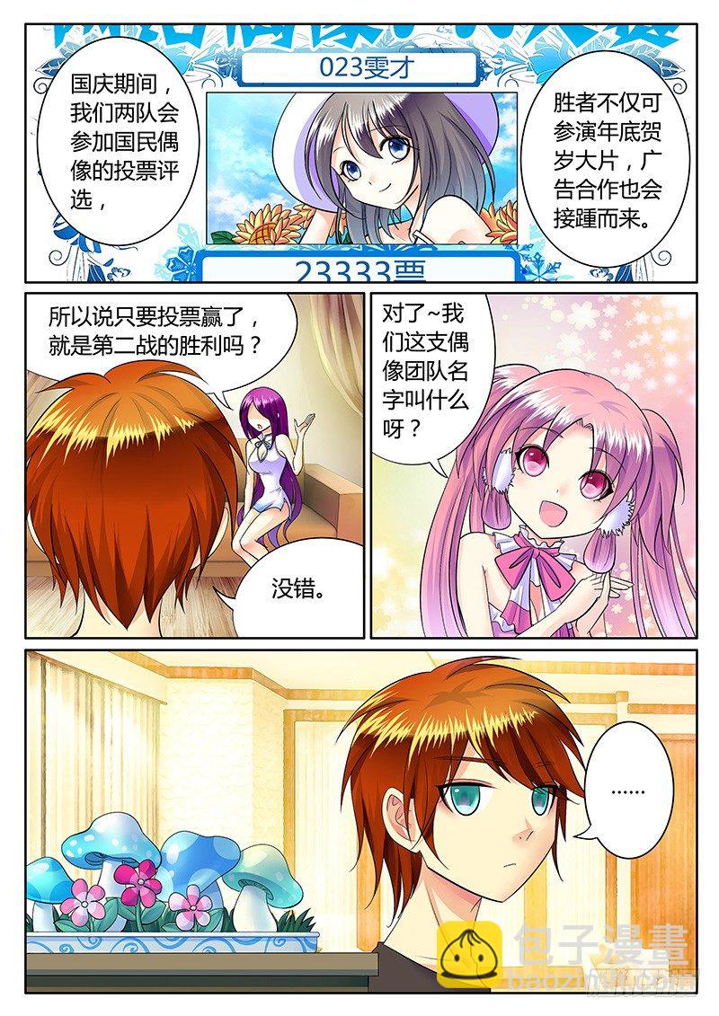 🍴君临臣下 第224集 人心之战 第6页