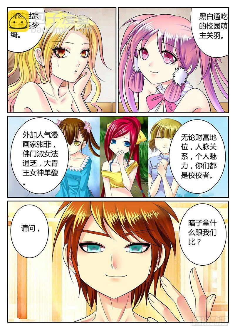 🍴君临臣下 第224集 人心之战 第9页