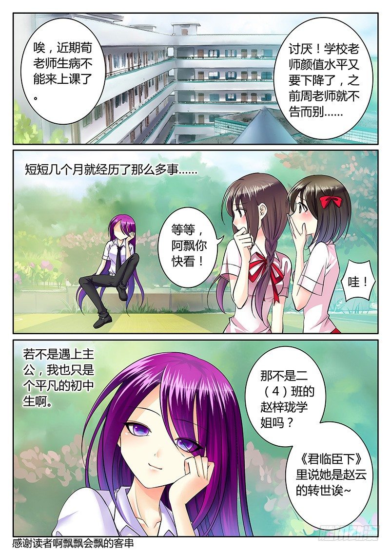 🍴君临臣下 第226集 哗众取宠 第1页