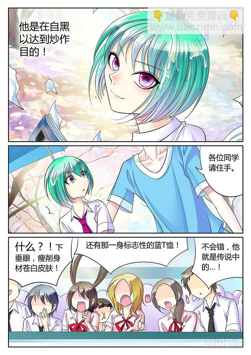 🍴君临臣下 第226集 哗众取宠 第10页