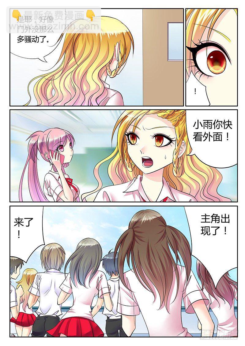 🍴君临臣下 第226集 哗众取宠 第6页