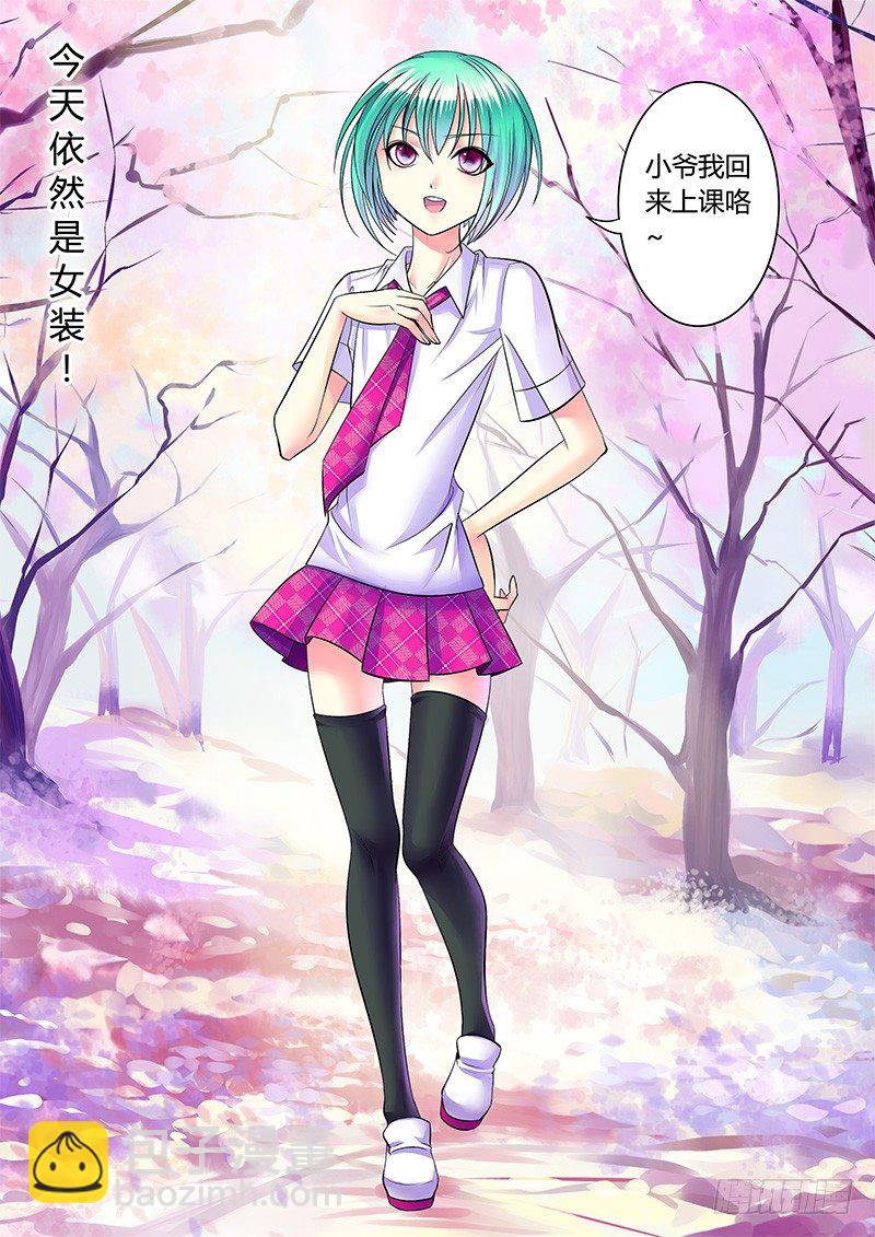 🍴君临臣下 第226集 哗众取宠 第8页
