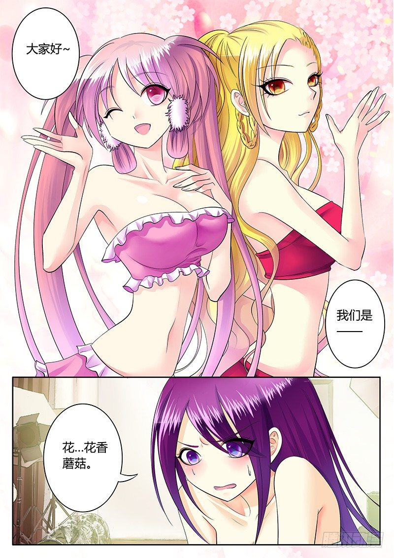 🍴君临臣下 第228集 真情流露 第1页