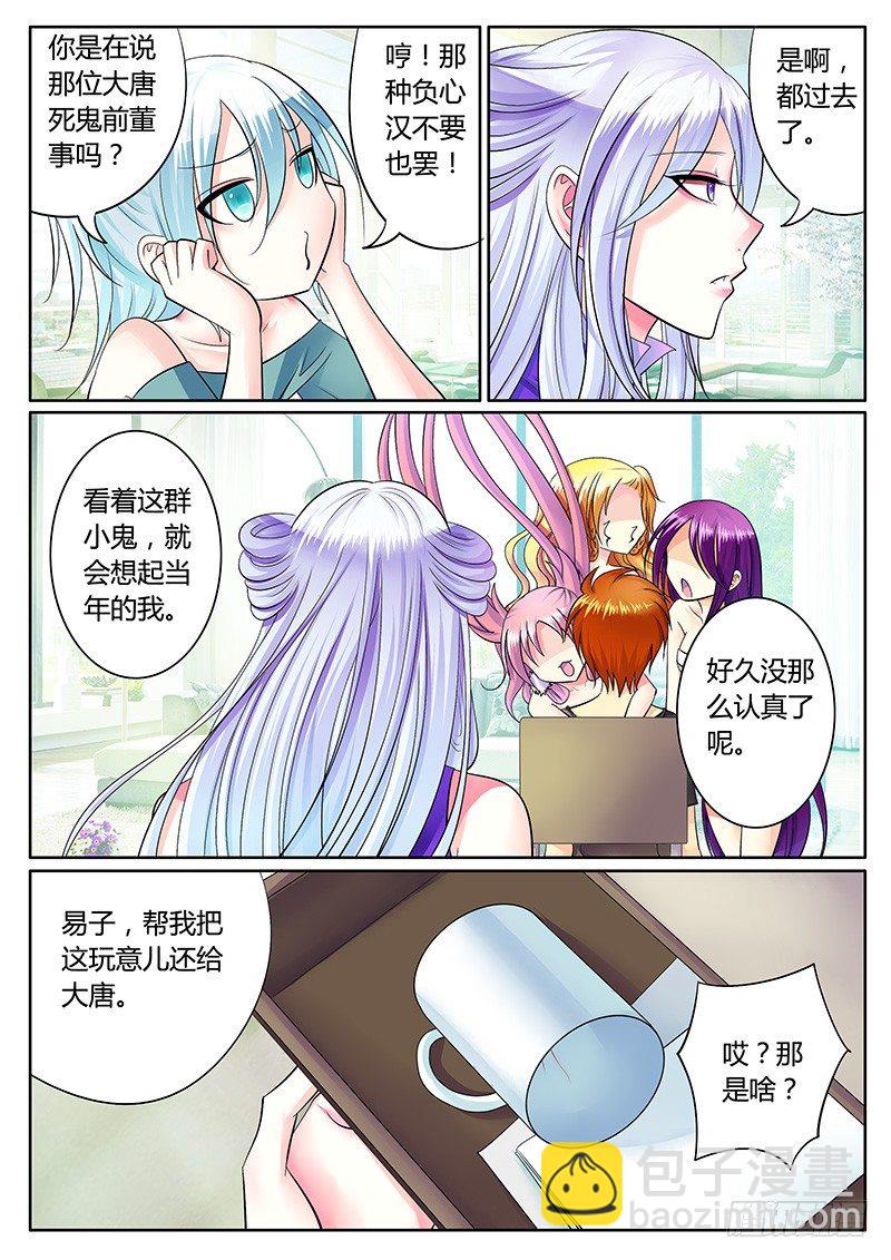 🍴君临臣下 第228集 真情流露 第10页