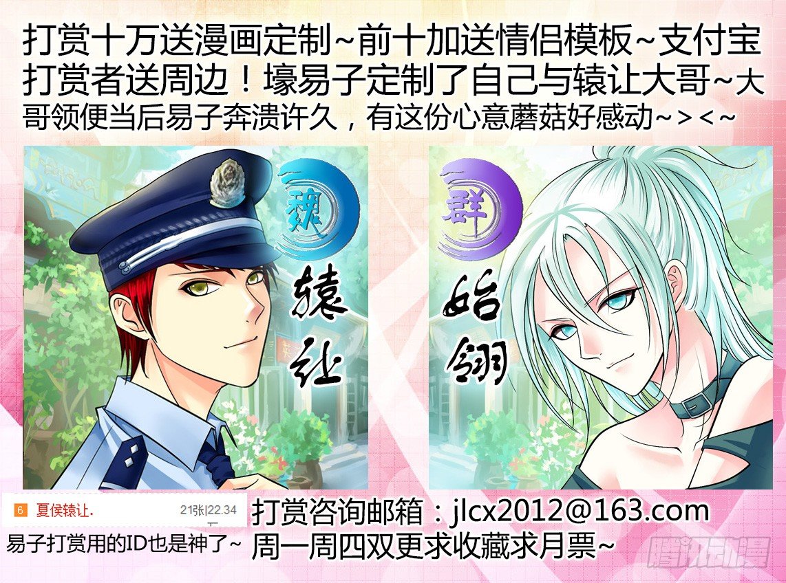 🍴君临臣下 第228集 真情流露 第11页