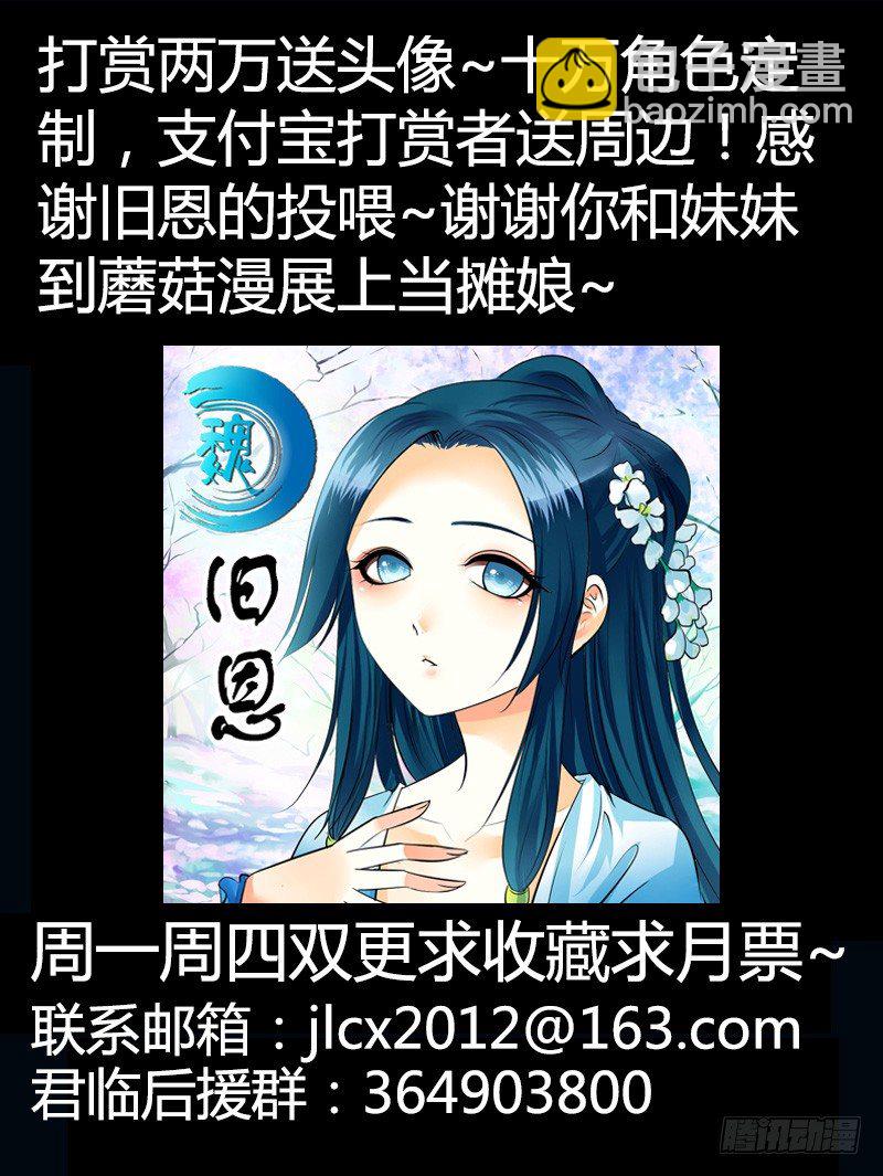 🍴君临臣下 第228集 真情流露 第12页