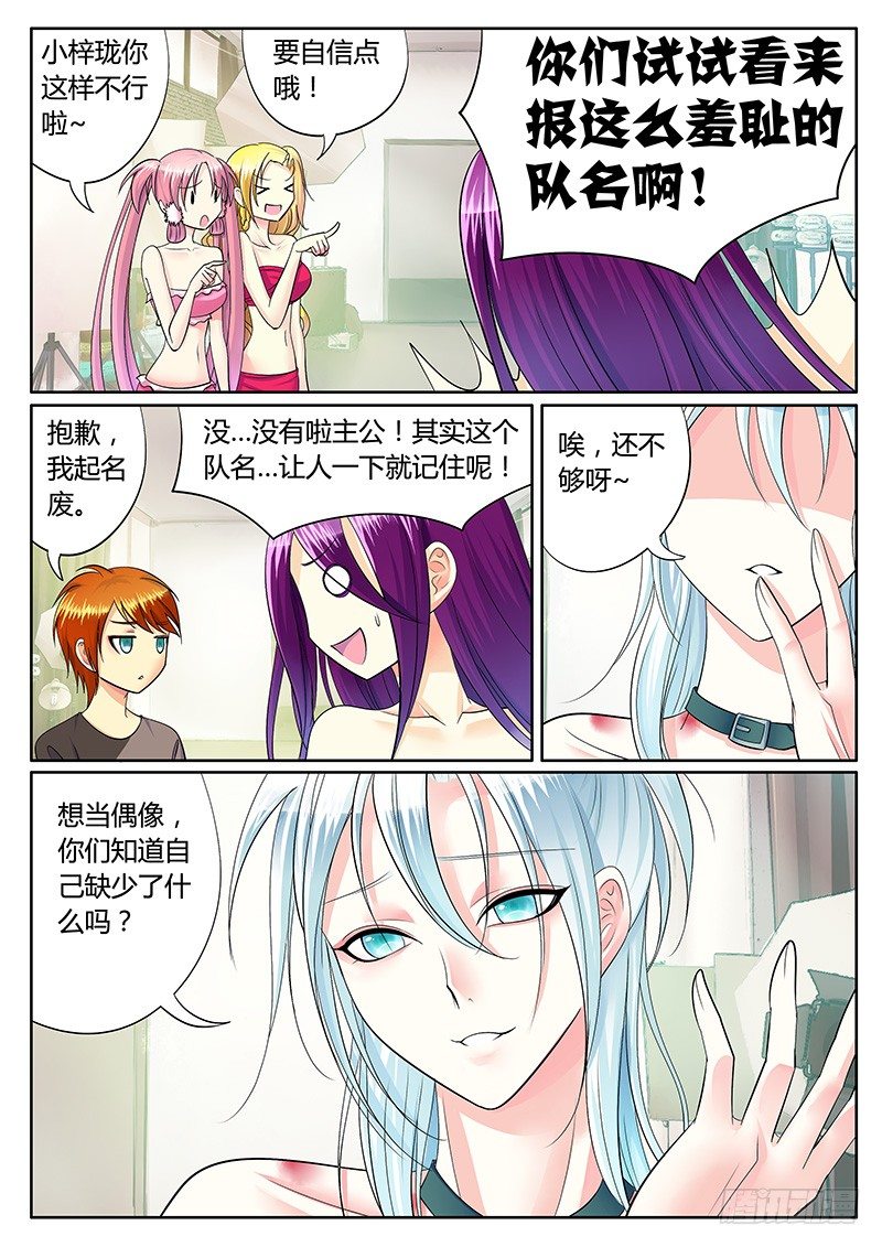 🍴君临臣下 第228集 真情流露 第2页