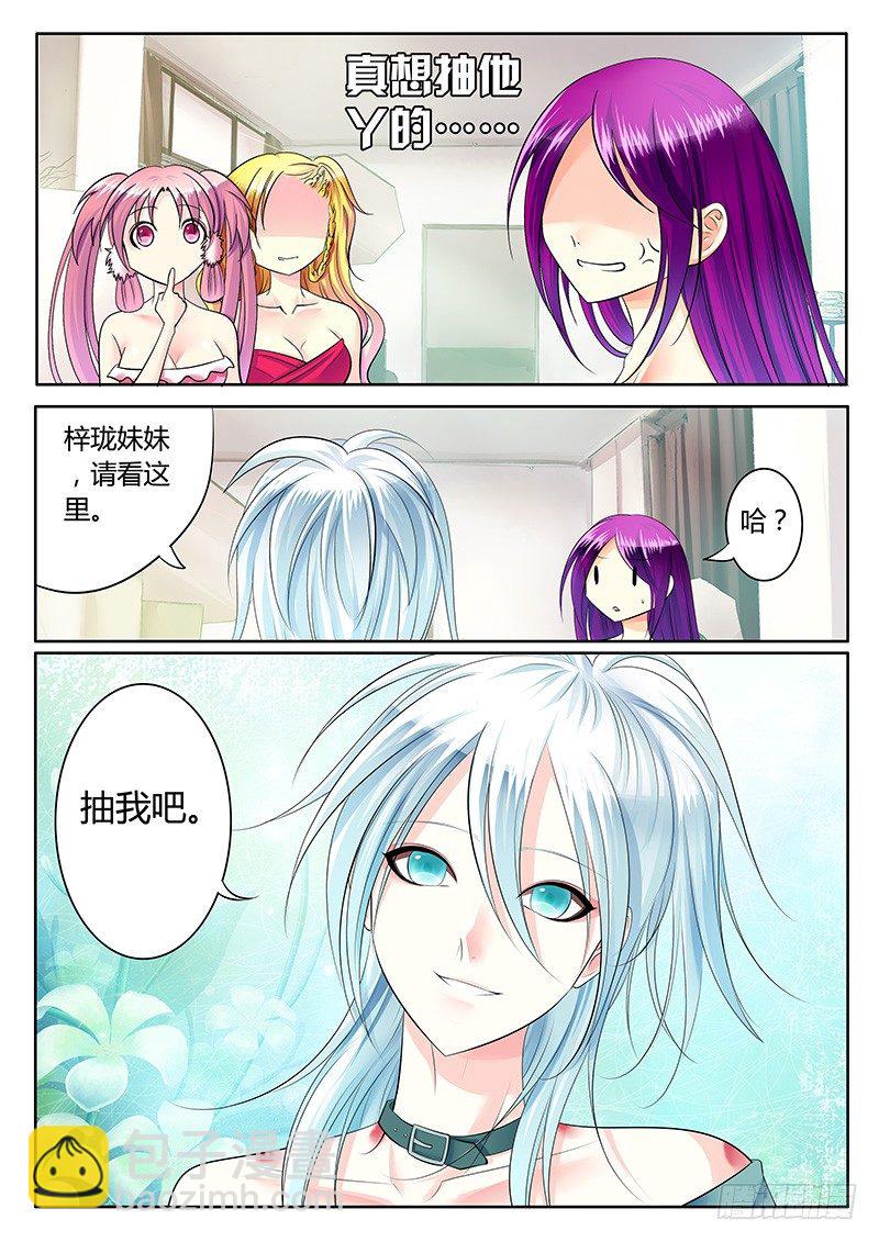 🍴君临臣下 第228集 真情流露 第4页