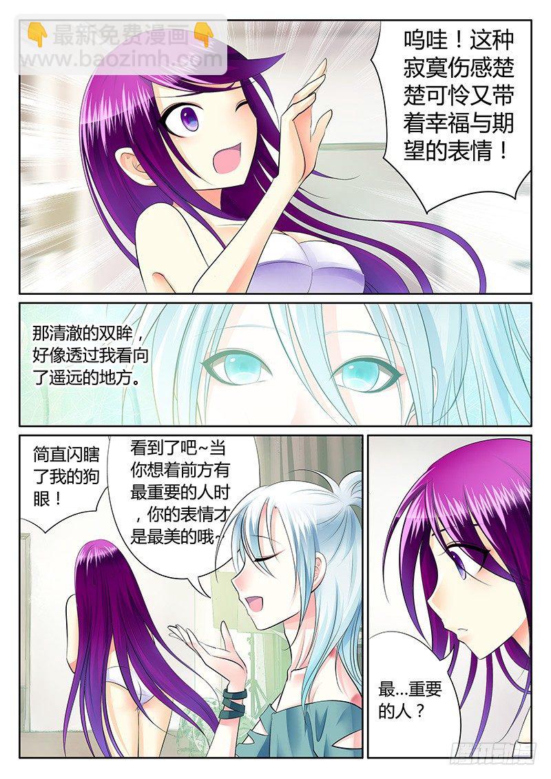 🍴君临臣下 第228集 真情流露 第5页
