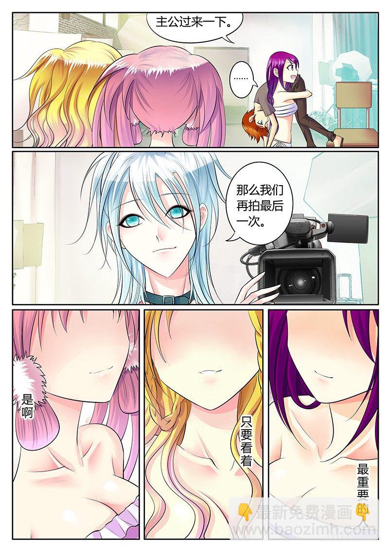 🍴君临臣下 第228集 真情流露 第6页