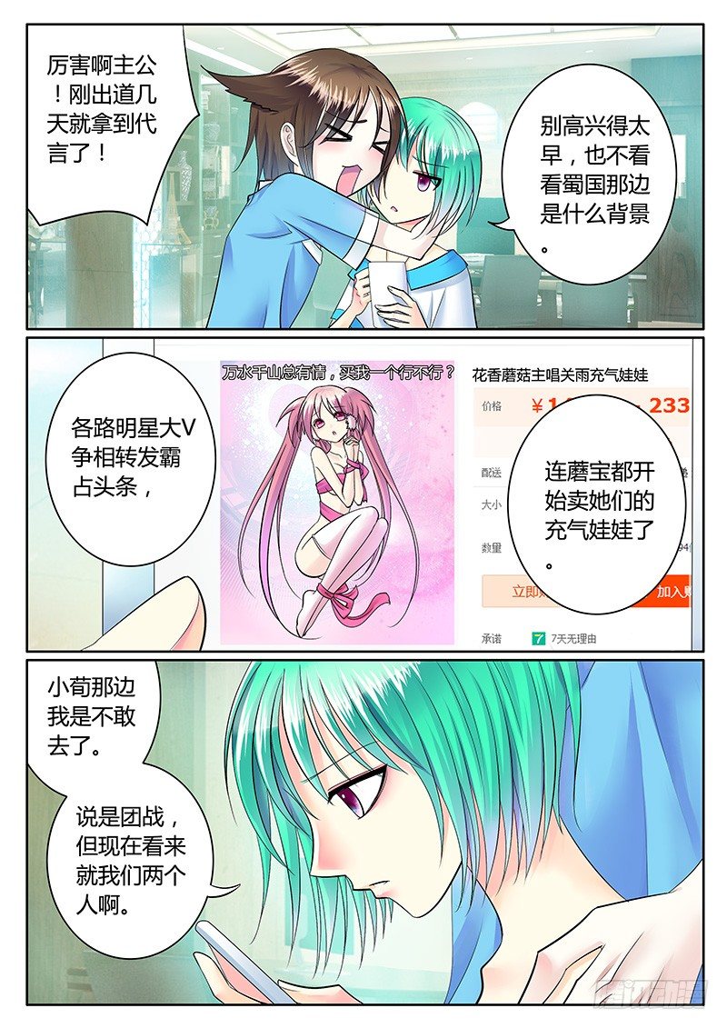 🍴君临臣下 第230集 局势反转 第1页