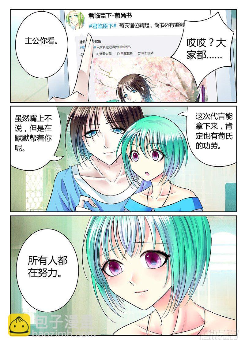 🍴君临臣下 第230集 局势反转 第2页