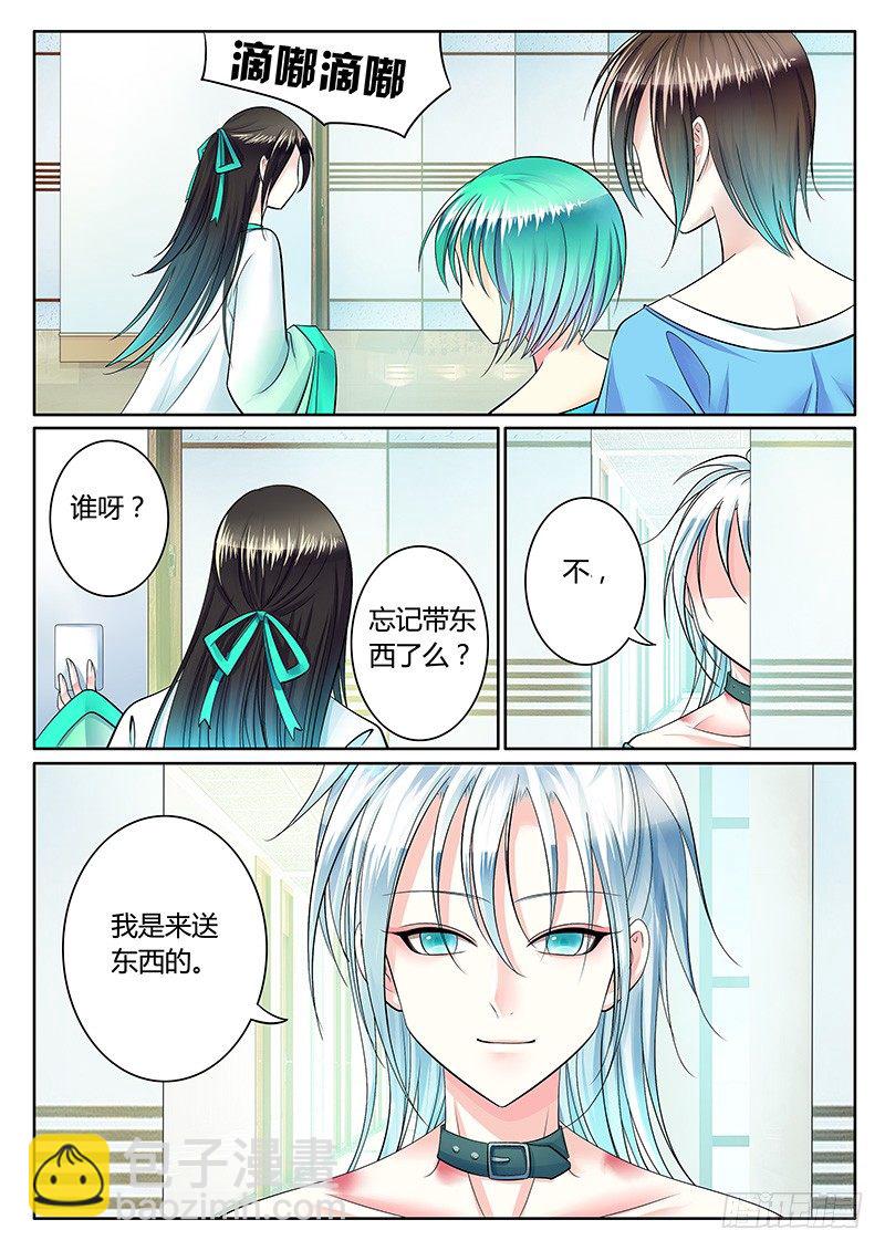 🍴君临臣下 第230集 局势反转 第3页