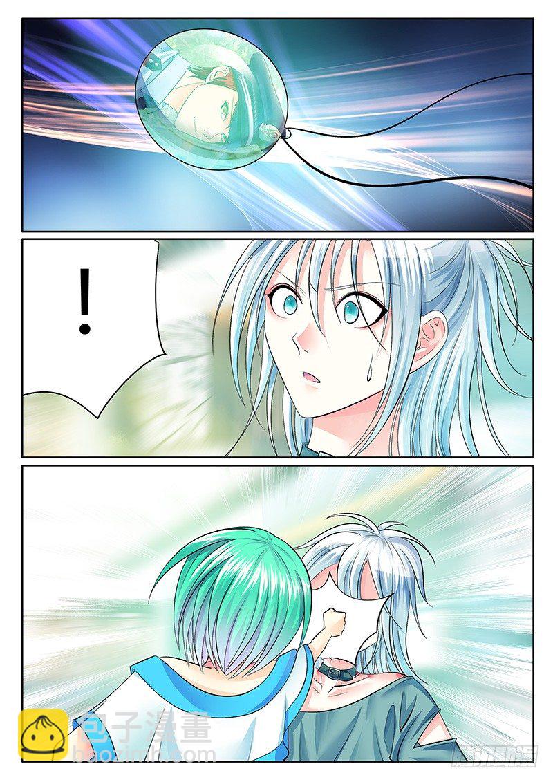 🍴君临臣下 第230集 局势反转 第6页