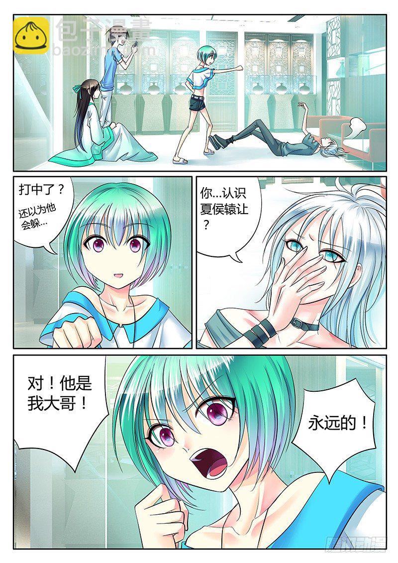 🍴君临臣下 第230集 局势反转 第7页